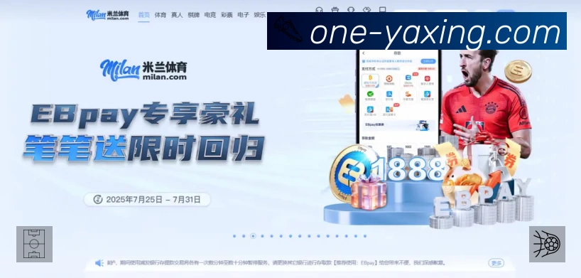 亚星赛事入口体系与导航结构